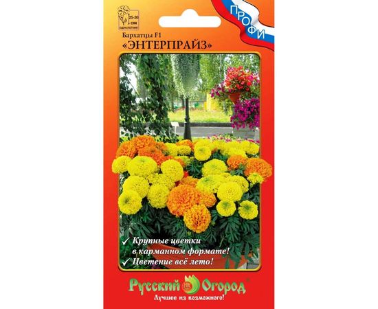 Семена РУССКИЙ ОГОРОД Цветы Бархатцы Энтерпрайз F1 смесь 10 шт. 782140 