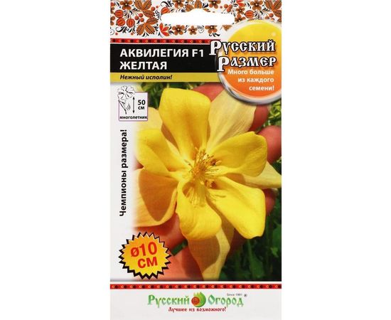Семена РУССКИЙ ОГОРОД Цветы Аквилегия Русский размер Желтая F1 5 шт. 771123 