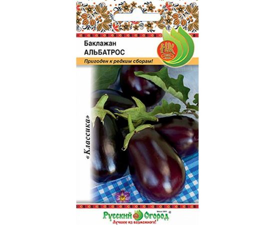 Семена РУССКИЙ ОГОРОД Баклажан Альбатрос 0.3 г 304913 