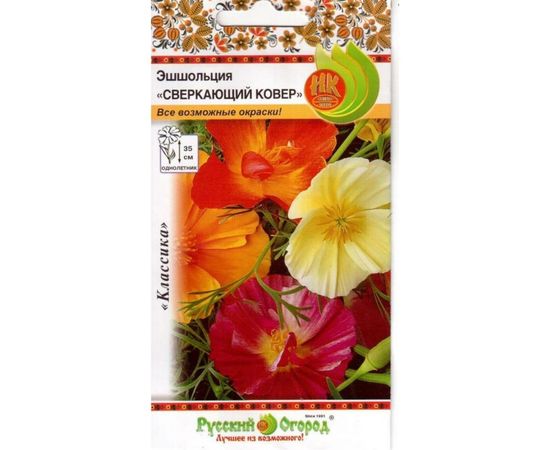 Семена РУССКИЙ ОГОРОД Цветы Эшшольция Сверкающий ковер 0.1 г 703623 