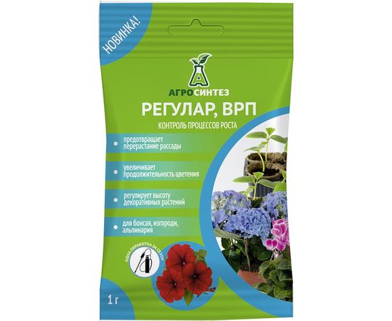 Регулар ВПР 950 г/кг Агросинтез 1 г Р-ВРП1 