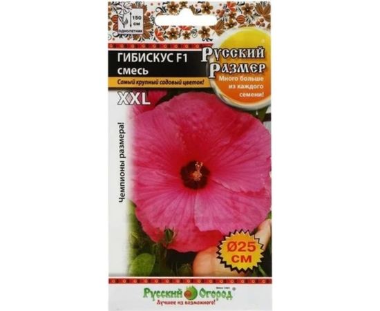 Семена РУССКИЙ ОГОРОД Цветы Гибискус F1 Русский размер, смесь 3 шт. 777067 