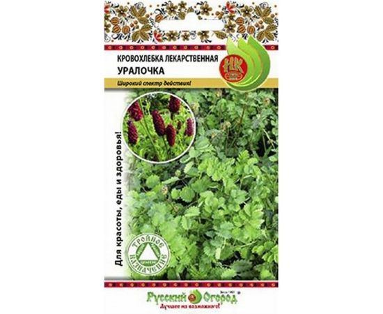 Семена РУССКИЙ ОГОРОД Салат Кровохлёбка лекарственная Уралочка 0.2 г 308120 