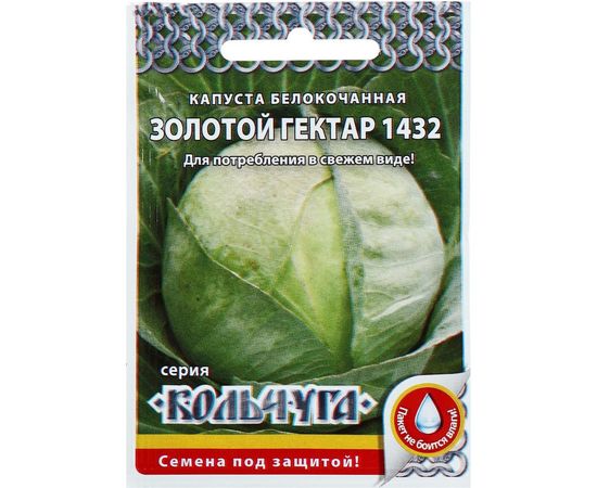 Семена РУССКИЙ ОГОРОД Капуста белокочанная Золотой гектар 1432 Кольчуга 0.5 г Е01015 