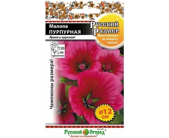 Семена РУССКИЙ ОГОРОД Цветы Малопа Русский размер пурпурная 100 шт. 773021 
