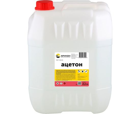Ацетон Арикон Канистра 21,5 л ACE21 