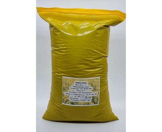 Семена рапса МосАгроГрупп 1 кг МАС000023 