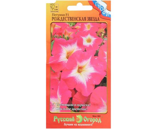 Семена РУССКИЙ ОГОРОД Цветы Петуния Рождественская звезда F1 15 шт. 783287 