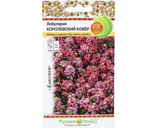 Семена РУССКИЙ ОГОРОД Цветы Лобулярия Королевский Ковер 0.08 г 702958 
