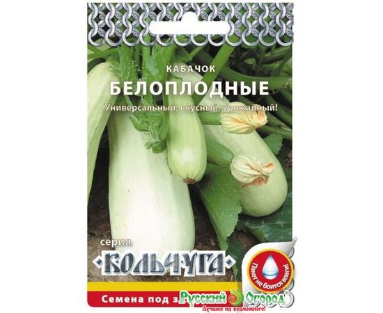 Семена РУССКИЙ ОГОРОД Кабачок Белоплодные Кольчуга 1.5 г Е04018 