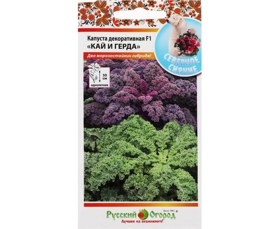 Семена РУССКИЙ ОГОРОД Цветы Капуста Декоративная Кай и Герда F1, смесь 60 шт. 740870 