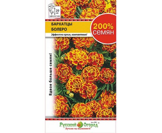 Семена РУССКИЙ ОГОРОД Цветы Бархатцы Болеро 200% 0.6 г 712141 