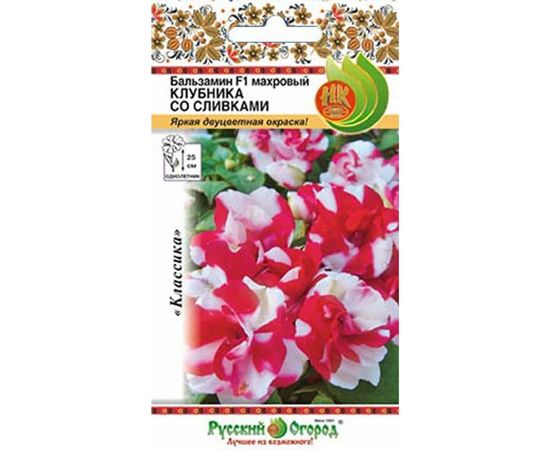 Семена РУССКИЙ ОГОРОД Цветы Бальзамин махровый Клубника со сливками F1 6 шт. 702105 