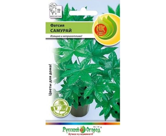 Семена РУССКИЙ ОГОРОД Цветы Фатсия Самурай 6 шт. 733488 