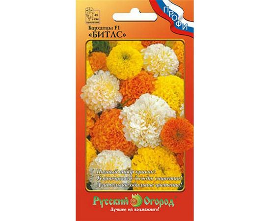 Семена РУССКИЙ ОГОРОД Цветы Бархатцы Битлс F1, смесь 12 шт. 782148 