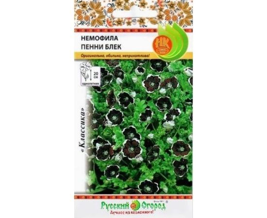Семена РУССКИЙ ОГОРОД Цветы Немофила Пенни блек 0.2 г 703219 