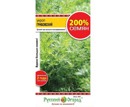 Семена РУССКИЙ ОГОРОД Укроп Грибовский 200% NEW 5 г 417305 