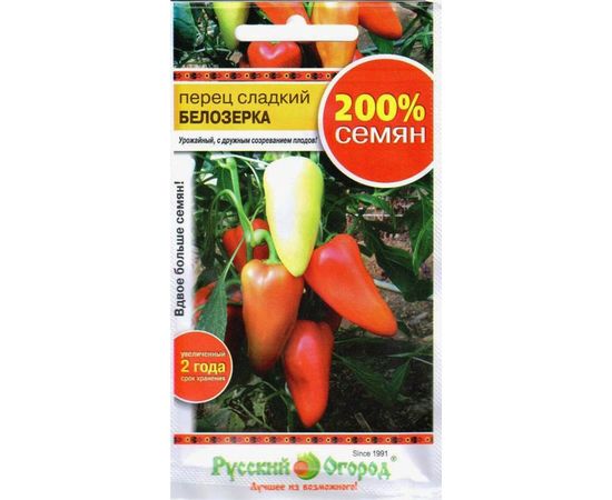 Семена РУССКИЙ ОГОРОД Перец сладкий Белозерка 0.6 г 415002 