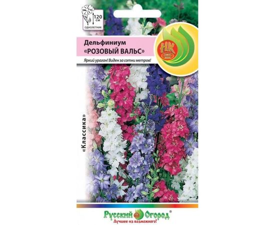 Семена РУССКИЙ ОГОРОД Цветы Дельфиниум Розовый вальс однолетний 0.3 г 702620 