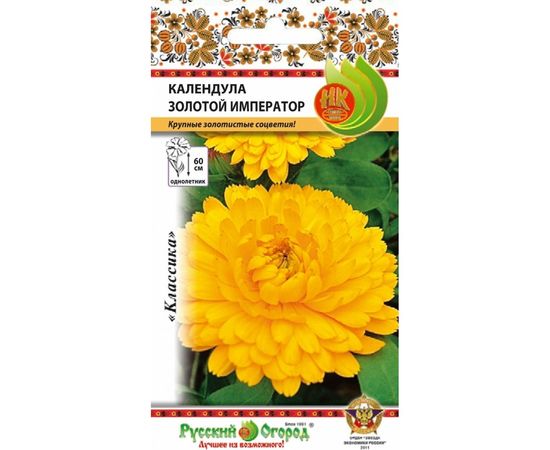 Семена РУССКИЙ ОГОРОД Цветы Календула Золотой Император 0.5 г 702714 