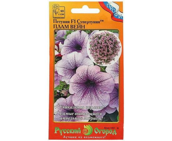 Семена РУССКИЙ ОГОРОД Цветы Петуния Супертуния Плам Вейн F1 6 шт. 783263 