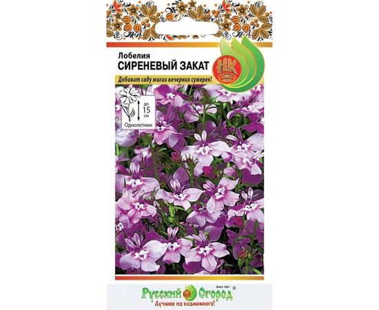 Семена РУССКИЙ ОГОРОД Цветы Лобелия Сиреневый закат 0.05 г 702951 