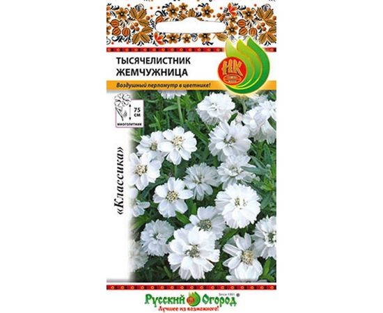Семена РУССКИЙ ОГОРОД Цветы Тысячелистник Жемчужница 0.1 г 703406 