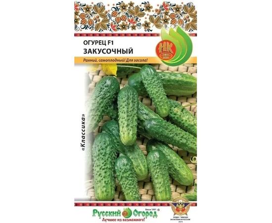 Семена РУССКИЙ ОГОРОД Огурец Закусочный F1 10 шт. 301172 