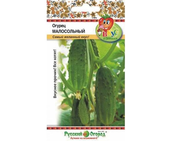 Семена РУССКИЙ ОГОРОД Огурец Малосольный Вкуснятина 12 шт. 300108 