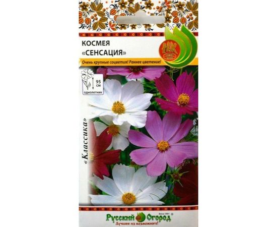 Семена РУССКИЙ ОГОРОД Цветы Космея Сенсация 0.3 г 702798 