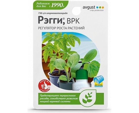 Регулятор роста растений от перерастания рассады Avgust Рэгги 10 мл A00507 