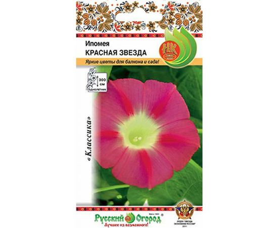 Семена РУССКИЙ ОГОРОД Цветы Ипомея Красная звезда 0.5 г 702651 