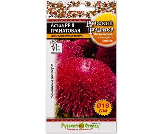 Семена РУССКИЙ ОГОРОД Цветы Астра Русский размер II Гранатовая 0.2 г 771523 