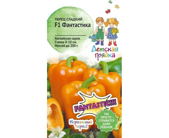Семена Детская грядка Перец Фантастика 5 шт. 121287 