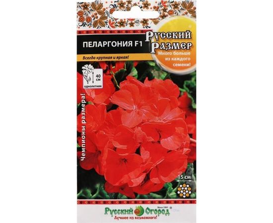 Семена РУССКИЙ ОГОРОД Цветы Пеларгония Русский размер F1 5 шт. 772580 