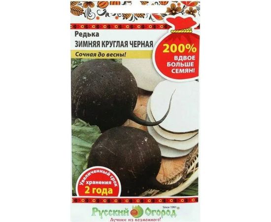 Семена РУССКИЙ ОГОРОД Редька Зимняя круглая черная 3 г 413310 