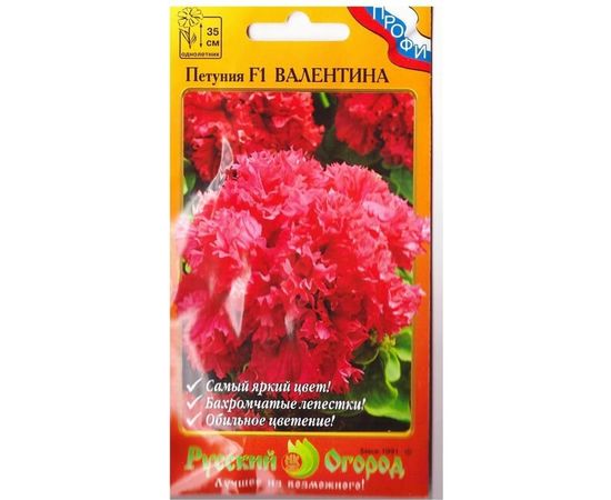 Семена РУССКИЙ ОГОРОД Цветы Петуния Валентина F1 10 шт. 783268 
