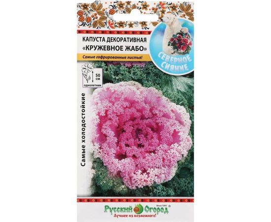 Семена РУССКИЙ ОГОРОД Цветы Капуста Декоративная Кружевное жабо F1, смесь 10 шт. 740872 