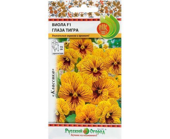 Семена РУССКИЙ ОГОРОД Цветы Виола Глаза тигра F1 8 шт. 702345 