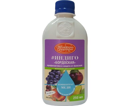 Удобрение Октябрина Апрелевна Индиго яблоня и виноград 250 мл РУ-ИКС-Ф250-20-1 