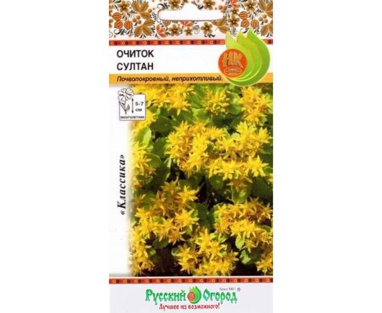 Семена РУССКИЙ ОГОРОД Цветы Очиток Султан 0.05 г 703230 