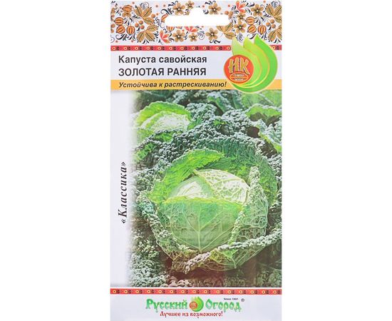 Семена РУССКИЙ ОГОРОД Капуста савойская Золотая ранняя 0.5 г 301703 