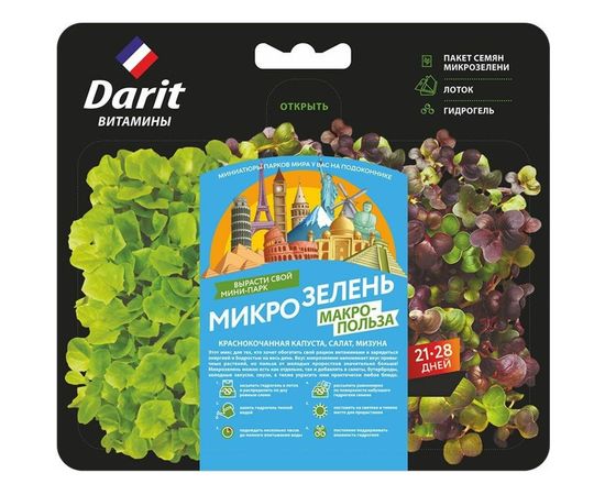 Набор для выращивания DARIT Микрозелень краснокочанная капуста/салат/мизуна 3 г 122442 