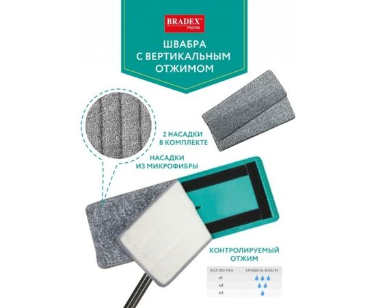 Швабра BRADEX с вертикальным отжимом, бирюзовая TD 0699 – изображение 11