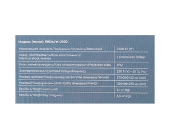 Сушилка для рук Electrolux EHDA/W - 2500 – изображение 12