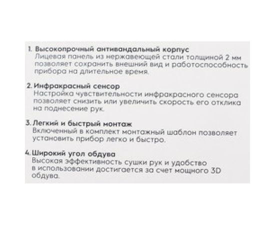 Сушилка для рук Electrolux EHDA/W - 2500 – изображение 13