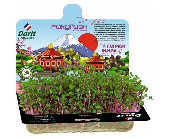 Набор для выращивания DARIT Микрозелень мизуна 2 г 122440 – изображение 2