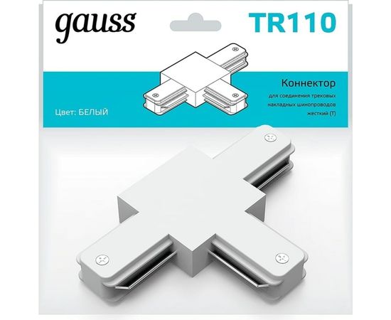Коннектор для трековых шинопроводов GAUSS белый 1/50 TR110 – изображение 2