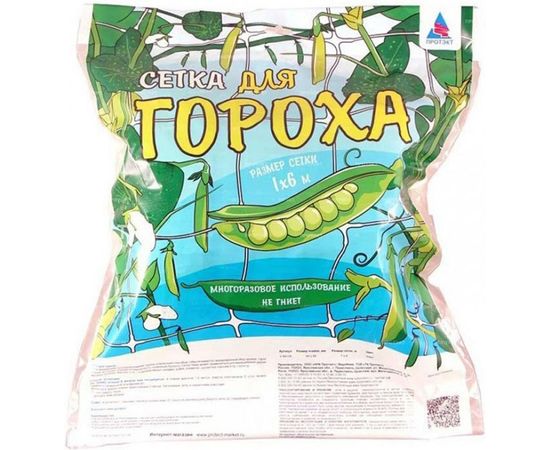 Сетка шпалерная для гороха ПРОТЭКТ 1*6 м, хаки У-45/1/6 х – изображение 2