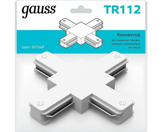Коннектор для трековых шинопроводов GAUSS белый 1/50 TR112 – изображение 2